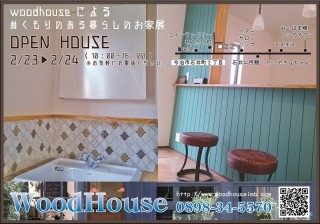woodhouse-koukoku