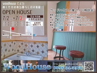 woodhouse-koukoku